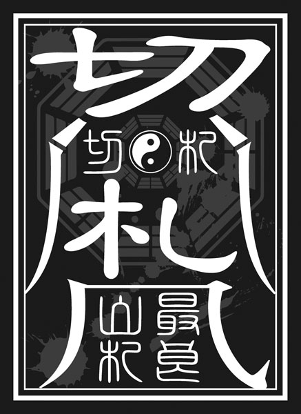 ブロッコリーモノクロームスリーブ「切札」改 パック