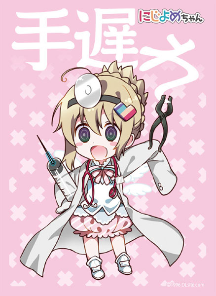 ブロッコリーキャラクタースリーブ にじよめちゃん「手遅れ」 パック