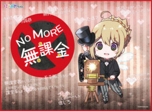 TCG万能プレイマット にじよめちゃん「NO MORE 無課金」