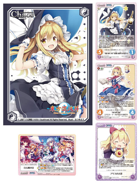 東方混沌符 アップデートスリーブコレクション Vol.4 霧雨魔理沙 パック