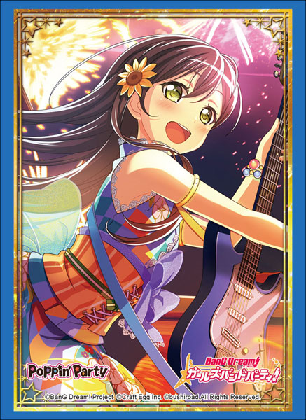 ブシロードスリーブコレクション ハイグレード Vol.1775 バンドリ！ ガールズバンドパーティ！ 『花園たえ』Part.2 パック