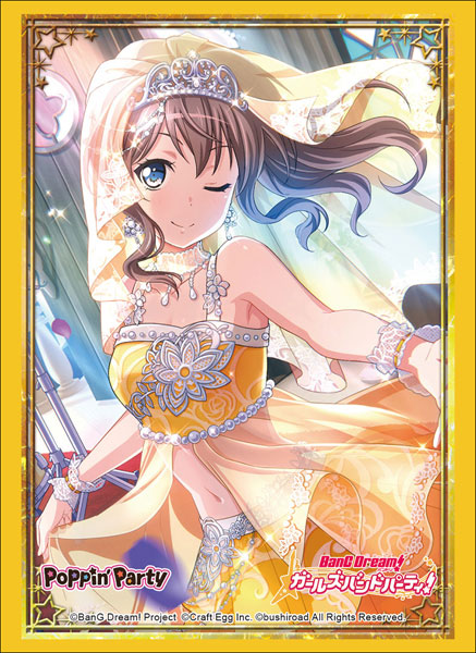 ブシロードスリーブコレクション ハイグレード Vol.1777 バンドリ！ ガールズバンドパーティ！ 『山吹沙綾』Part.2 パック