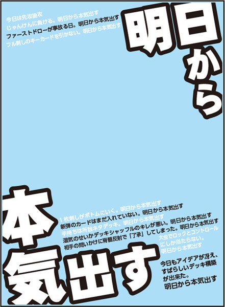 ブロッコリースリーブプロテクター[世界の名言]「明日から本気出す」改 パック