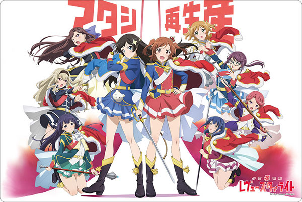 ブシロード ラバーマットコレクション Vol.248 『少女☆歌劇 レヴュースタァライト』