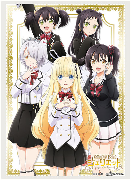 ブシロードスリーブコレクション ハイグレード Vol.1823 『寄宿学校のジュリエット』 パック