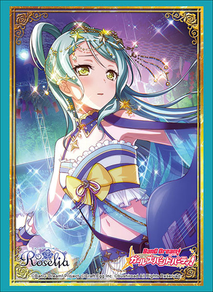 ブシロードスリーブコレクション ハイグレード Vol.1877 バンドリ！ ガールズバンドパーティ！ 『氷川紗夜』Part.2 パック