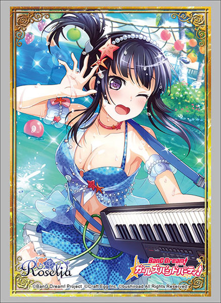 ブシロードスリーブコレクション ハイグレード Vol.1880 バンドリ！ ガールズバンドパーティ！ 『白金燐子』Part.2 パック