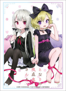 ブシロードスリーブコレクション ハイグレード Vol.1885 となりの吸血鬼さん『ソフィー＆エリー』 パック