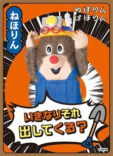 キャラクタースリーブ ねほりんぱほりん ねほりん(EN-726) パック