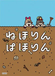 キャラクタースリーブ ねほりんぱほりん(A)(EN-728) パック