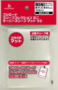 ブシロードスリーブコレクション ミニ オーバースリーブ マット V3 パック