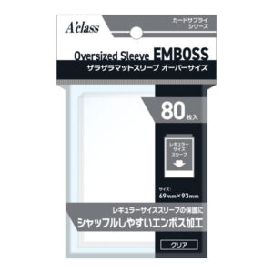 ザラザラマットスリーブ オーバーサイズ パック