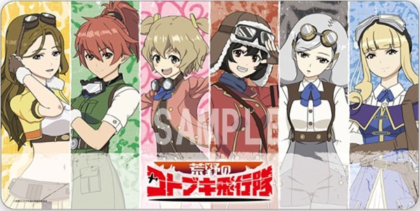 ラバープレイマットコレクション 荒野のコトブキ飛行隊 Ver.B
