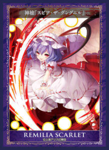 きゃらスリーブコレクション マットシリーズ 東方Project レミリア・スカーレット パック