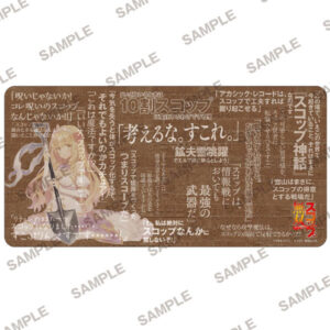 MF文庫J 夏の学園祭2019 ラバープレイマットコレクション 「スコップ無双」