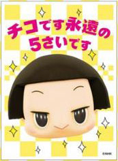 キャラクタースリーブ チコちゃんに叱られる！ チコです永遠の5さいです(EN-771) パック