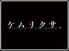 きゃらスリーブコレクション マットシリーズ ケムリクサ ロゴ(No.MT636) パック