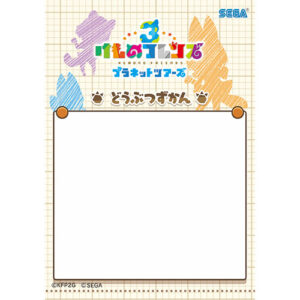 【特典】『けものフレンズ3』カードスリーブ パック
