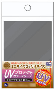 ミニサイズぴったりサイズ UVプロテクトカラースリーブ〈クリアブラック〉(50枚入) パック