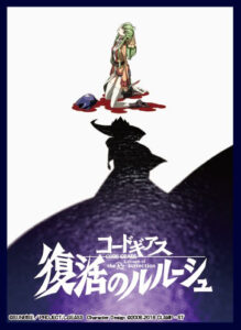 クロックワークス スリーブコレクションVol.31 コードギアス 復活のルルーシュ B パック
