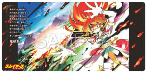『スレイヤーズ』ラバープレイマット