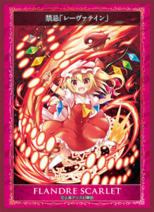 きゃらスリーブコレクション マットシリーズ 東方Project フランドール・スカーレット パック