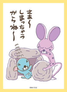 ブロッコリーキャラクタースリーブ ぼのぼの「さあ～しまっちゃうからね～」 パック