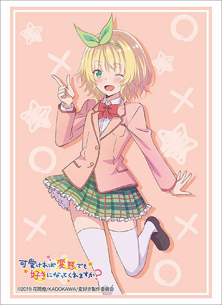 ブシロードスリーブコレクション ハイグレード Vol.2178 可愛ければ変態でも好きになってくれますか？『古賀唯花』 パック