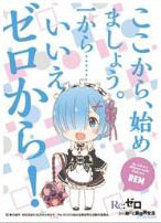 キャラクタースリーブ Re：ゼロから始める異世界生活 レム(B)(EN-890) パック