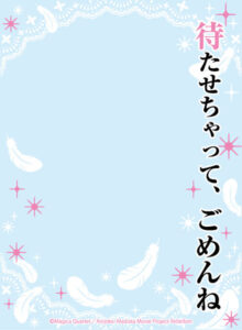 ブロッコリースリーブプロテクター[世界の名言] 魔法少女まどか☆マギカ[新編]叛逆の物語「待たせちゃって、ごめんね」