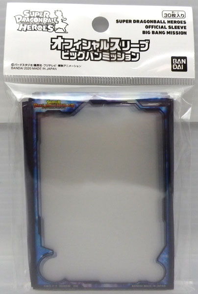 スーパードラゴンボールヒーローズ オフィシャルスリーブ ビッグバンミッション パック