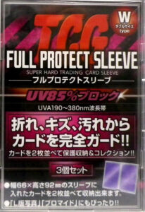 フルプロテクトスリーブ Wサイズタイプ 3個組