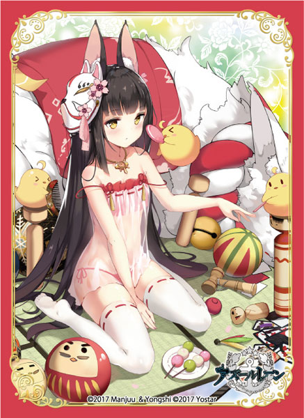 ブロッコリーキャラクタースリーブ アズールレーン「長門」パジャマVer. パック