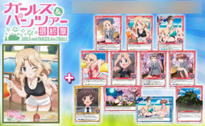 きゃらスリーブコレクションデラックス ガールズ＆パンツァー 最終章(No.DX036) パック