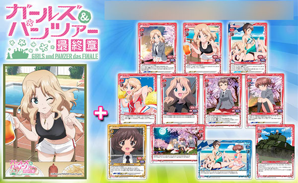 きゃらスリーブコレクションデラックス ガールズ＆パンツァー 最終章(No.DX036) パック