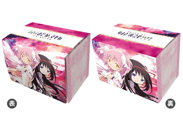 キャラクターデッキケースMAX NEO 劇場版 魔法少女まどか☆マギカ[新編]叛逆の物語「まどか＆ほむら」