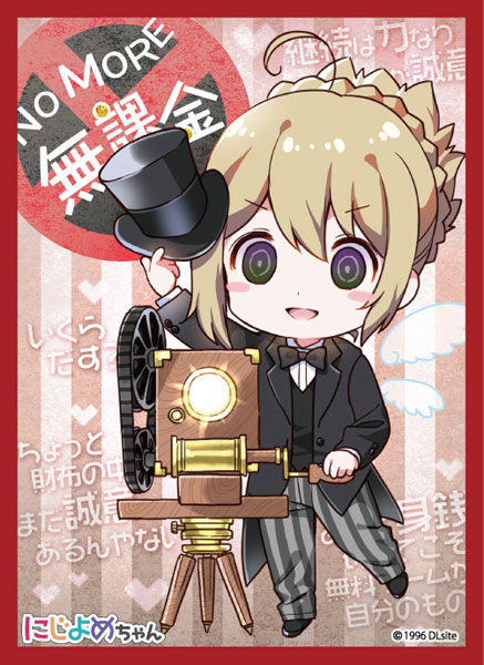 ブロッコリーキャラクタースリーブ にじよめちゃん「NO MORE 無課金」 パック