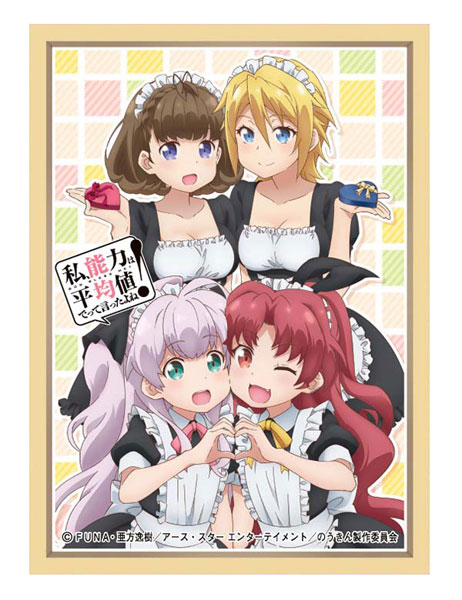 きゃらスリーブコレクション マットシリーズ 私、能力は平均値でって言ったよね！ Part.2(MT847) パック