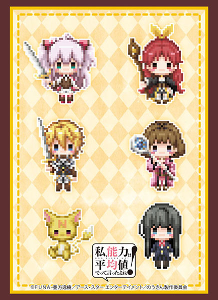 ブシロードスリーブコレクション ハイグレード Vol.2536 『私、能力は平均値でって言ったよね！』ドット絵ver. パック