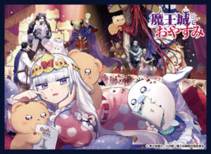 クロックワークス スリーブコレクションVol.51 魔王城でおやすみ 原作イラスト パック