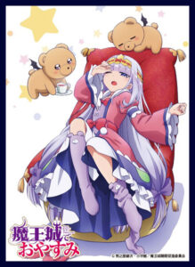 クロックワークス スリーブコレクションVol.51 魔王城でおやすみ スヤリス姫 パック
