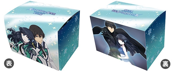 キャラクターデッキケースMAX NEO 魔法科高校の劣等生 来訪者編「達也＆深雪」