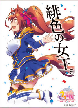 キャラクタースリーブ TVアニメ『ウマ娘 プリティーダービー』 ダイワスカーレット(ENM-016) パック