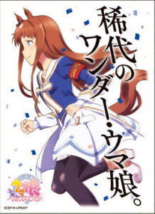 キャラクタースリーブ TVアニメ『ウマ娘 プリティーダービー』 グラスワンダー(ENM-020) パック