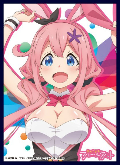クロックワークス スリーブコレクションVol.55 おちこぼれフルーツタルト 桜衣乃 パック