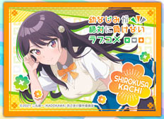 きゃらスリーブコレクション マットシリーズ 幼なじみが絶対に負けないラブコメ 可知白草(No.MT1055) パック