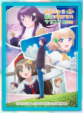 きゃらスリーブコレクション マットシリーズ 幼なじみが絶対に負けないラブコメ(No.MT1057)