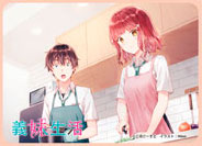 きゃらスリーブコレクション マットシリーズ 義妹生活 奈良坂真綾＆浅村悠太(No.MT1115) パック