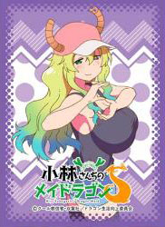 きゃらスリーブコレクション マットシリーズ 小林さんちのメイドラゴンS 「ルコア」(No.MT1138) パック