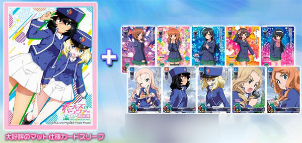 リセスリーブコレクションデラックス ガールズ＆パンツァー 最終章＆戦車道大作戦 DX1 パック